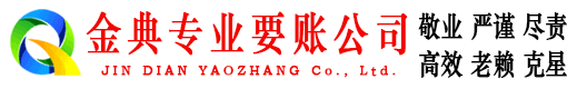 施秉要账公司
